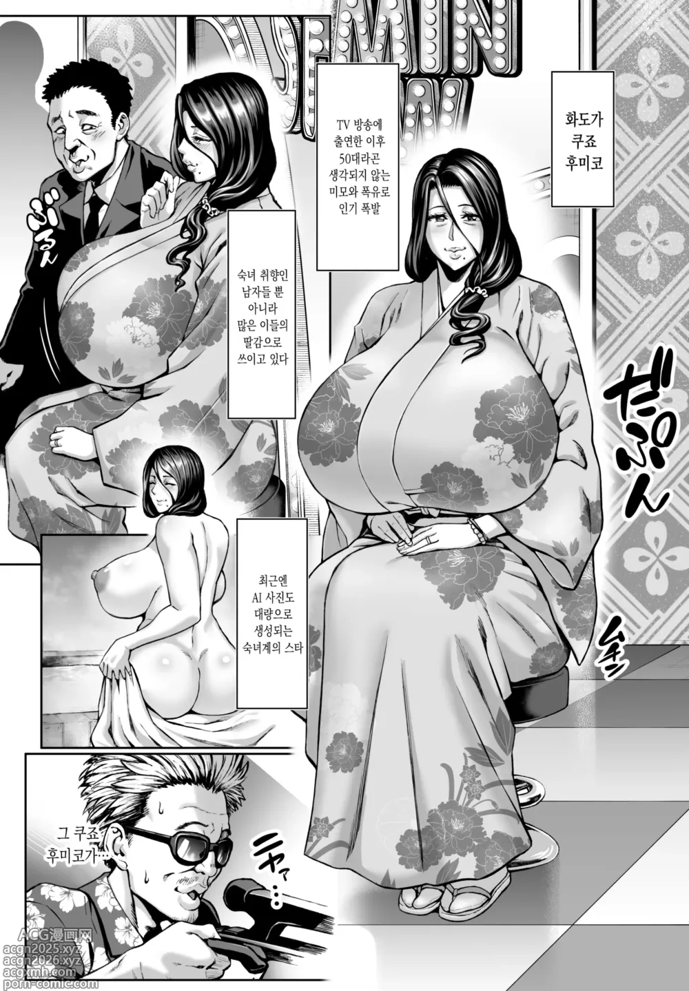 Page 2 of doujinshi Omae no Kaa-chan Ikutoki no Kao Sugee Busu da zo w After + Omake