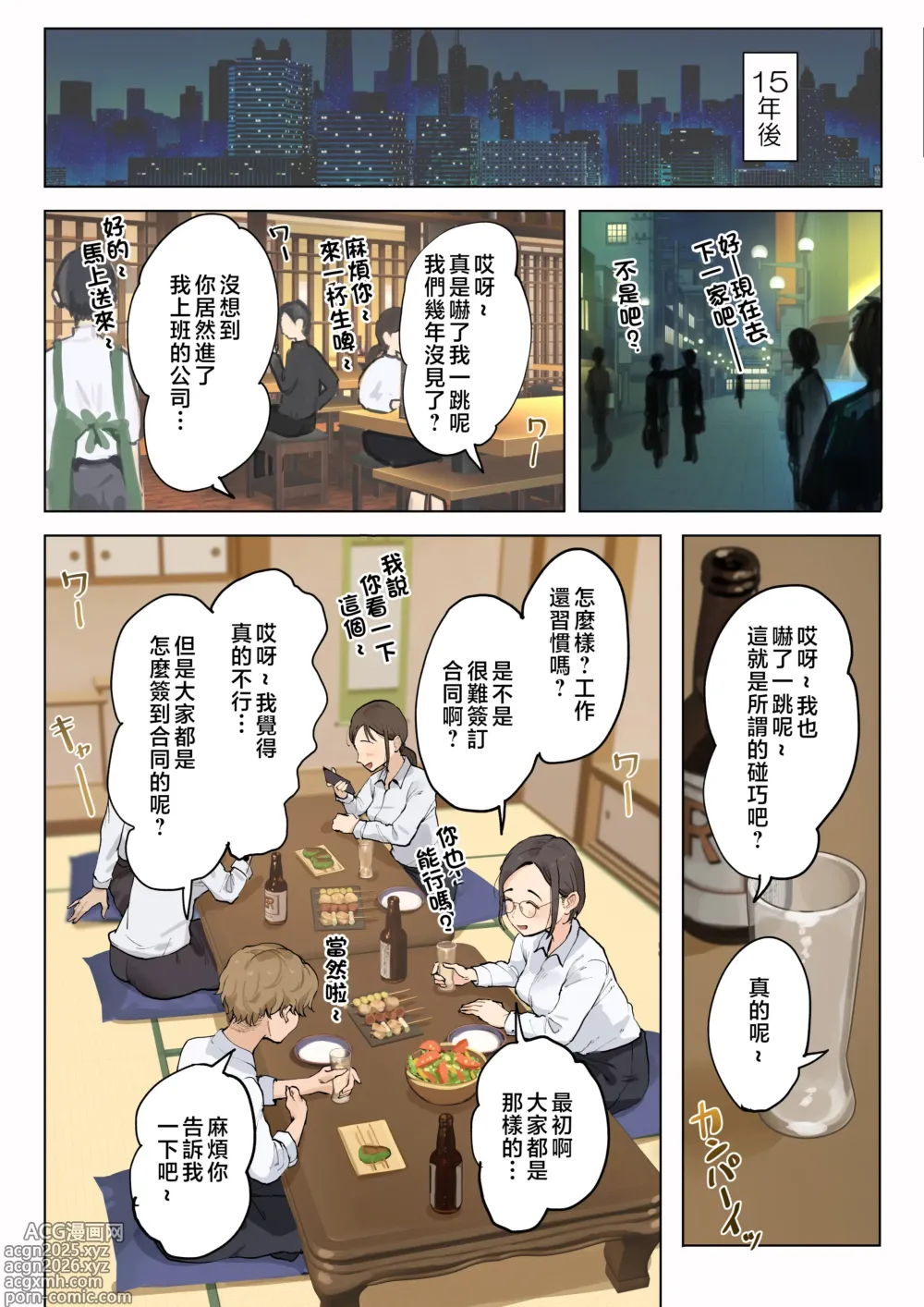 Page 4 of doujinshi Jukujo no Oba-san ni Kawaii o Renko Shichau Yabai Oikko no Hanashi
