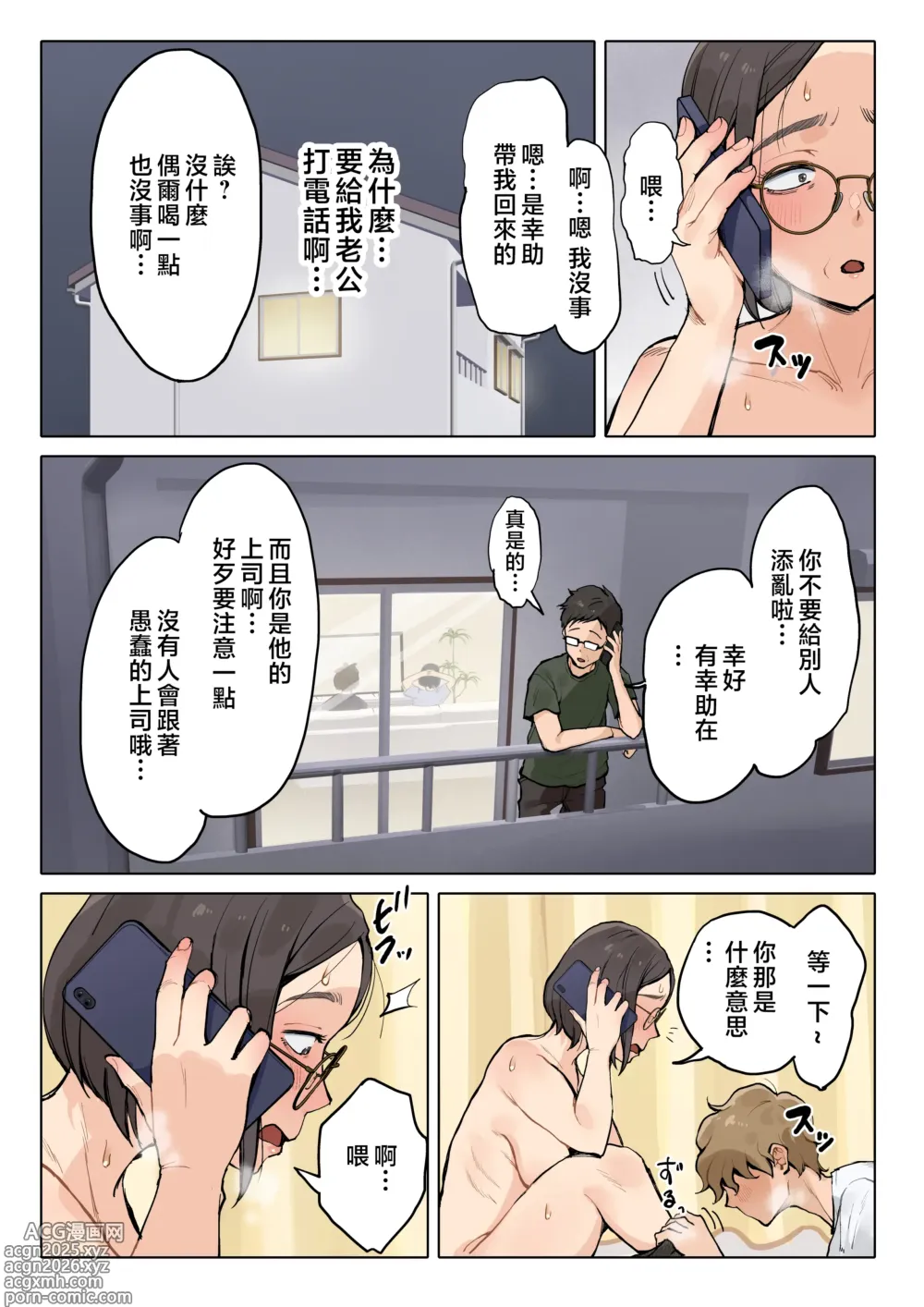 Page 39 of doujinshi Jukujo no Oba-san ni Kawaii o Renko Shichau Yabai Oikko no Hanashi