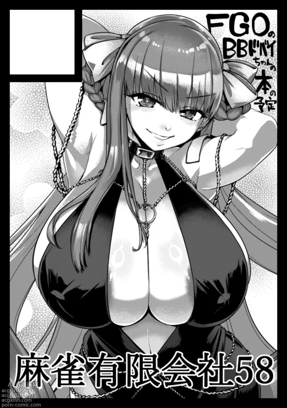 Page 30 of doujinshi BigBoingBunnygirl