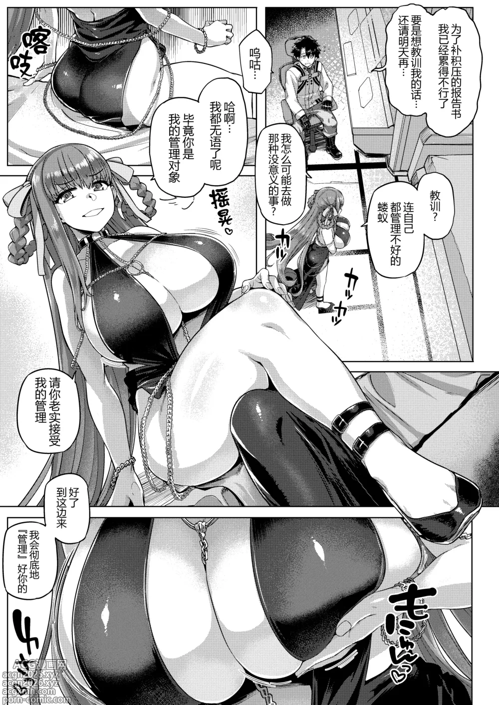 Page 7 of doujinshi BigBoingBunnygirl