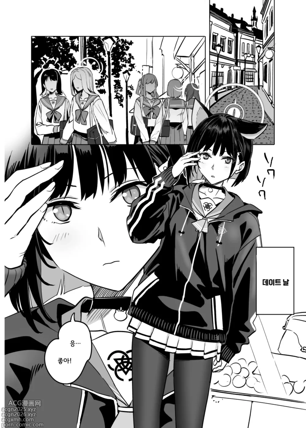 Page 12 of doujinshi 쿄야마 카즈사를 다루는 방법 2