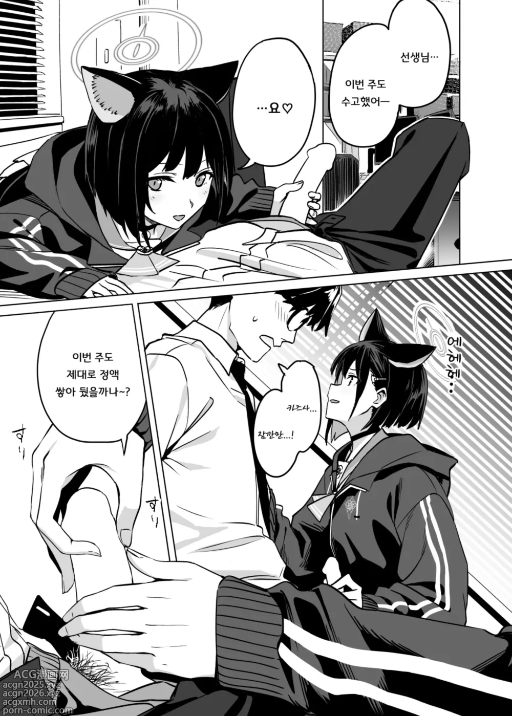 Page 3 of doujinshi 쿄야마 카즈사를 다루는 방법 2