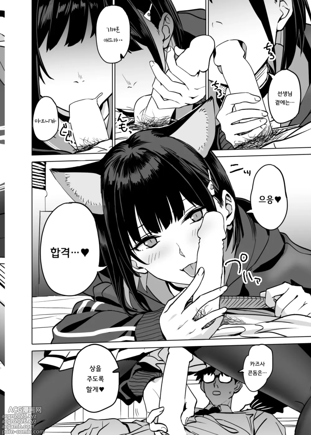 Page 4 of doujinshi 쿄야마 카즈사를 다루는 방법 2