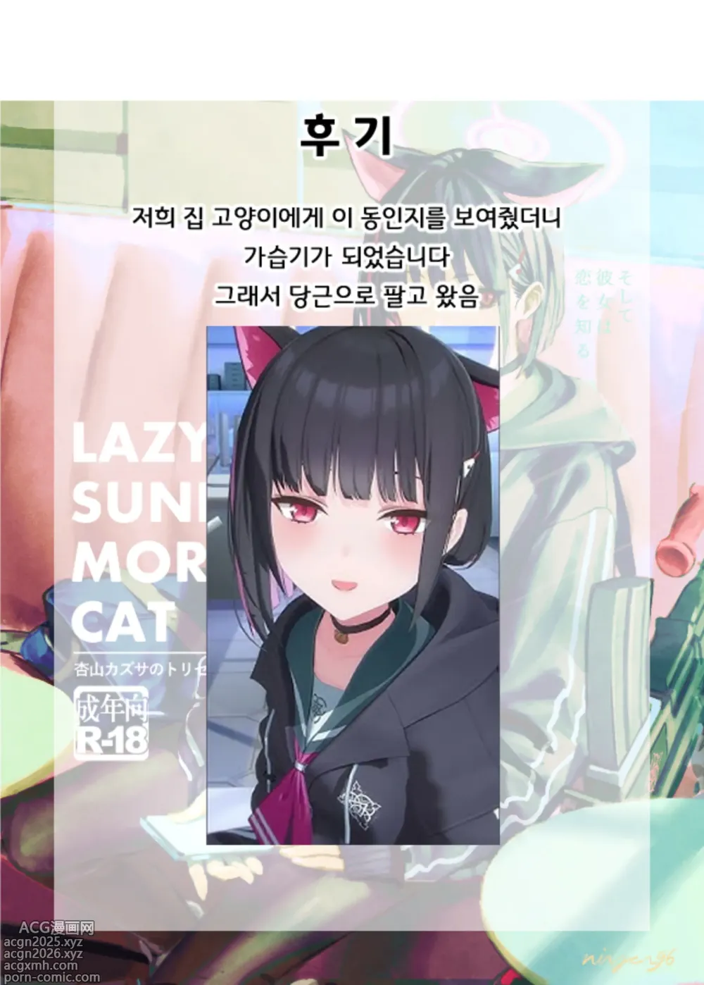 Page 41 of doujinshi 쿄야마 카즈사를 다루는 방법 2