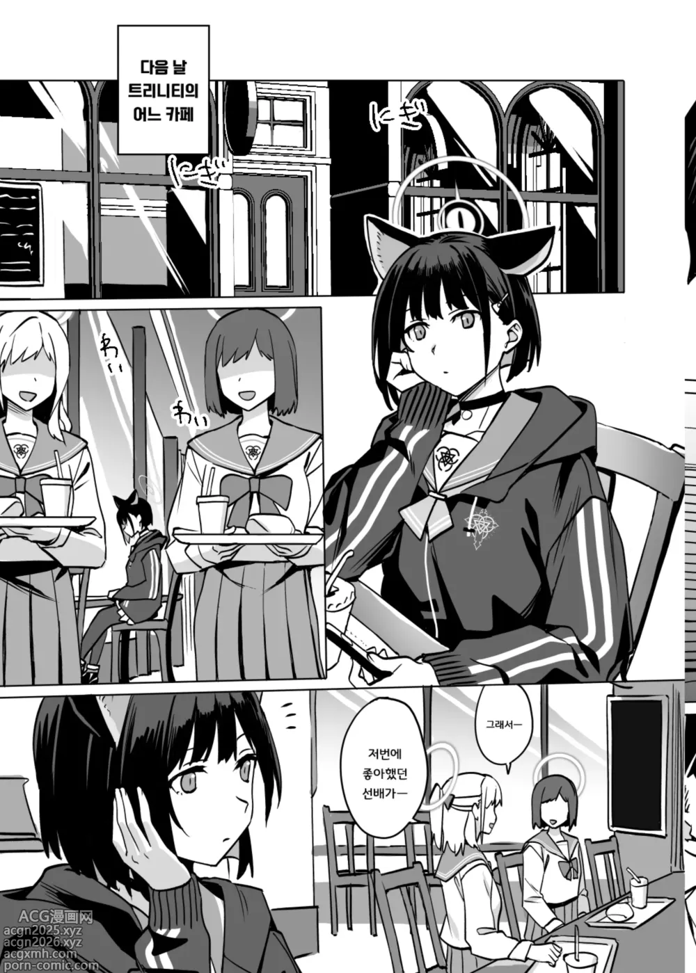 Page 9 of doujinshi 쿄야마 카즈사를 다루는 방법 2