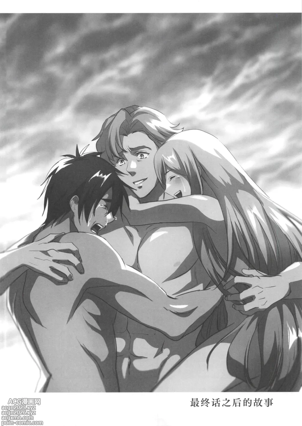 Page 3 of doujinshi 我的爱哭鬼英雄 (decensored)