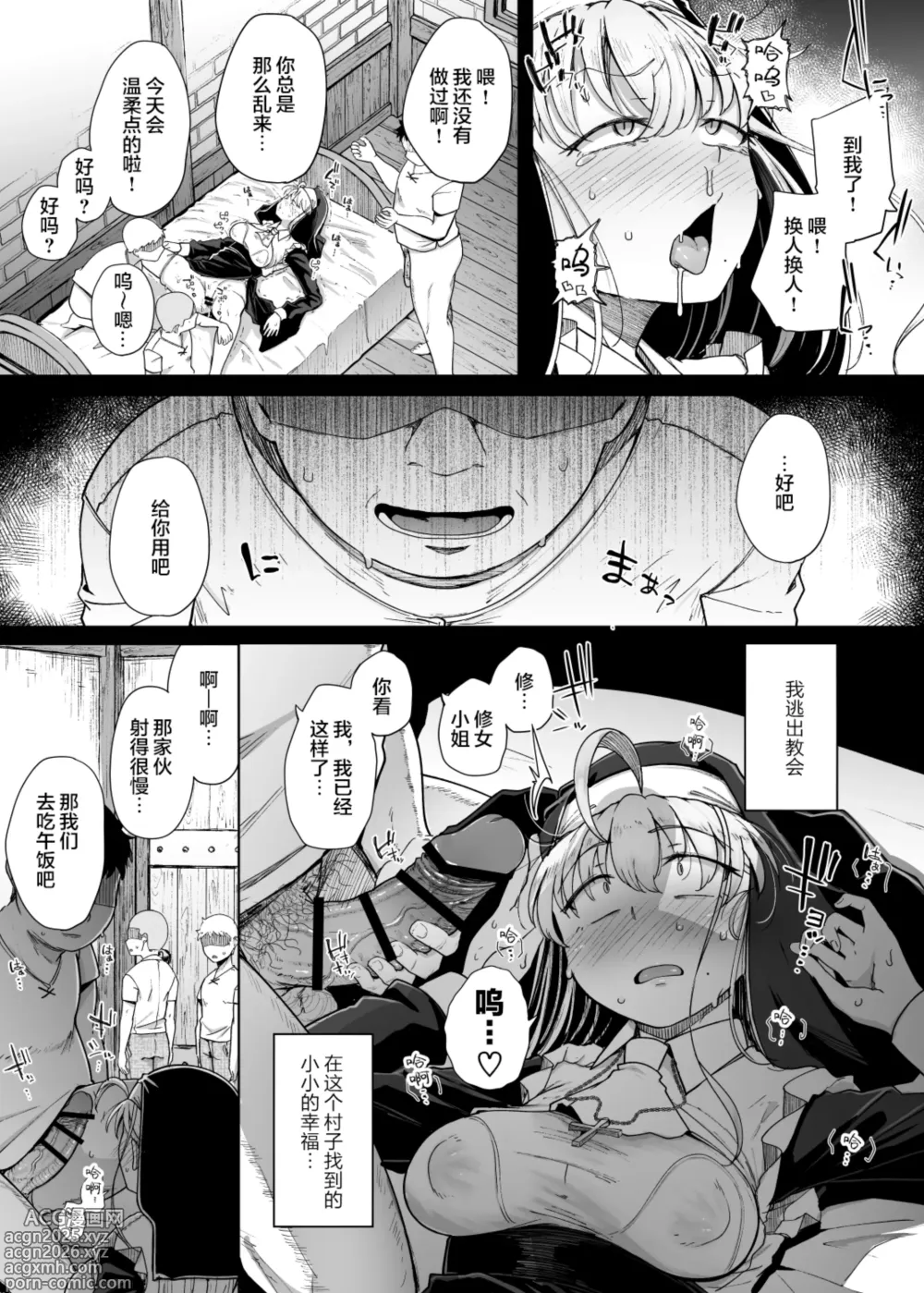 Page 13 of doujinshi Zange Ana 5