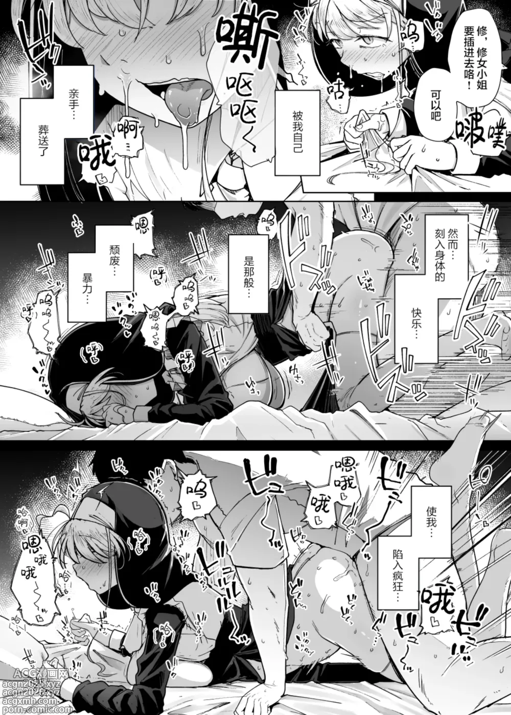 Page 14 of doujinshi Zange Ana 5