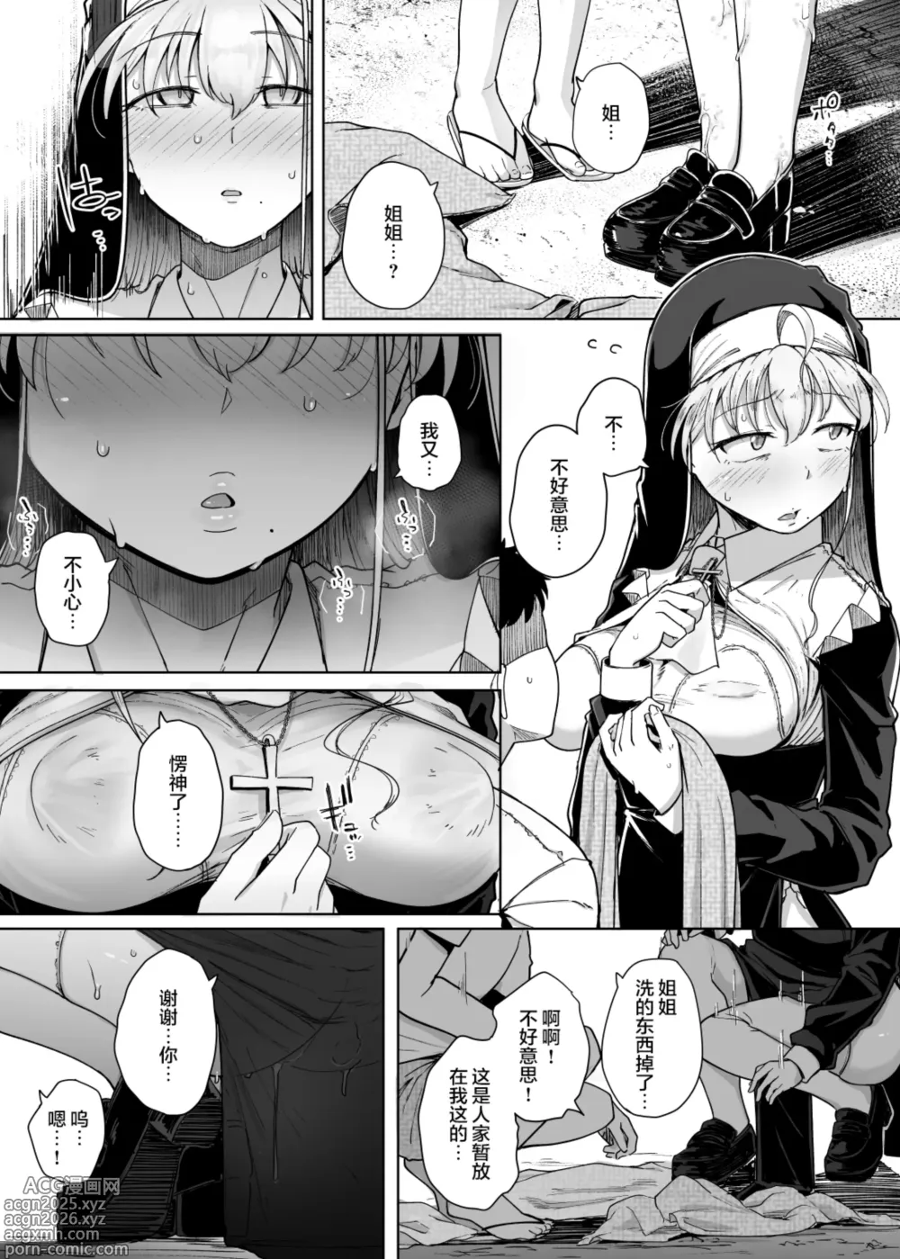 Page 21 of doujinshi Zange Ana 5