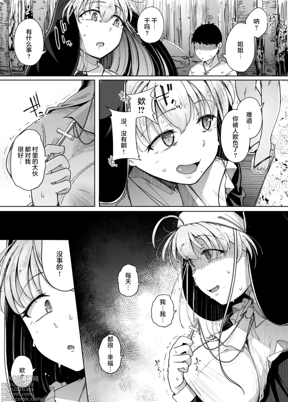 Page 23 of doujinshi Zange Ana 5
