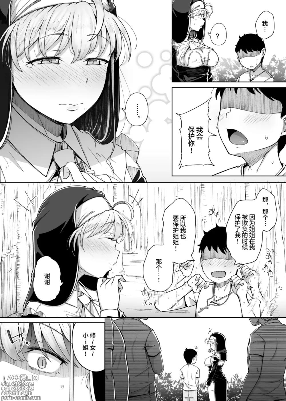 Page 24 of doujinshi Zange Ana 5