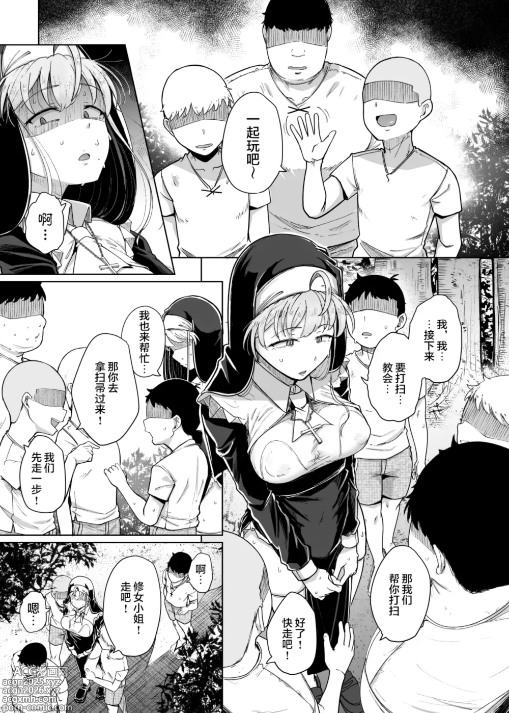 Page 25 of doujinshi Zange Ana 5
