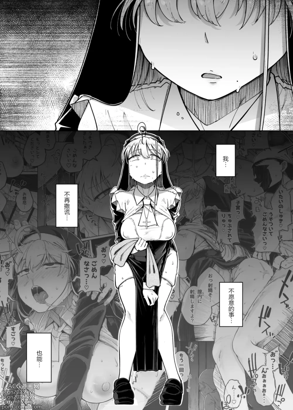 Page 5 of doujinshi Zange Ana 5