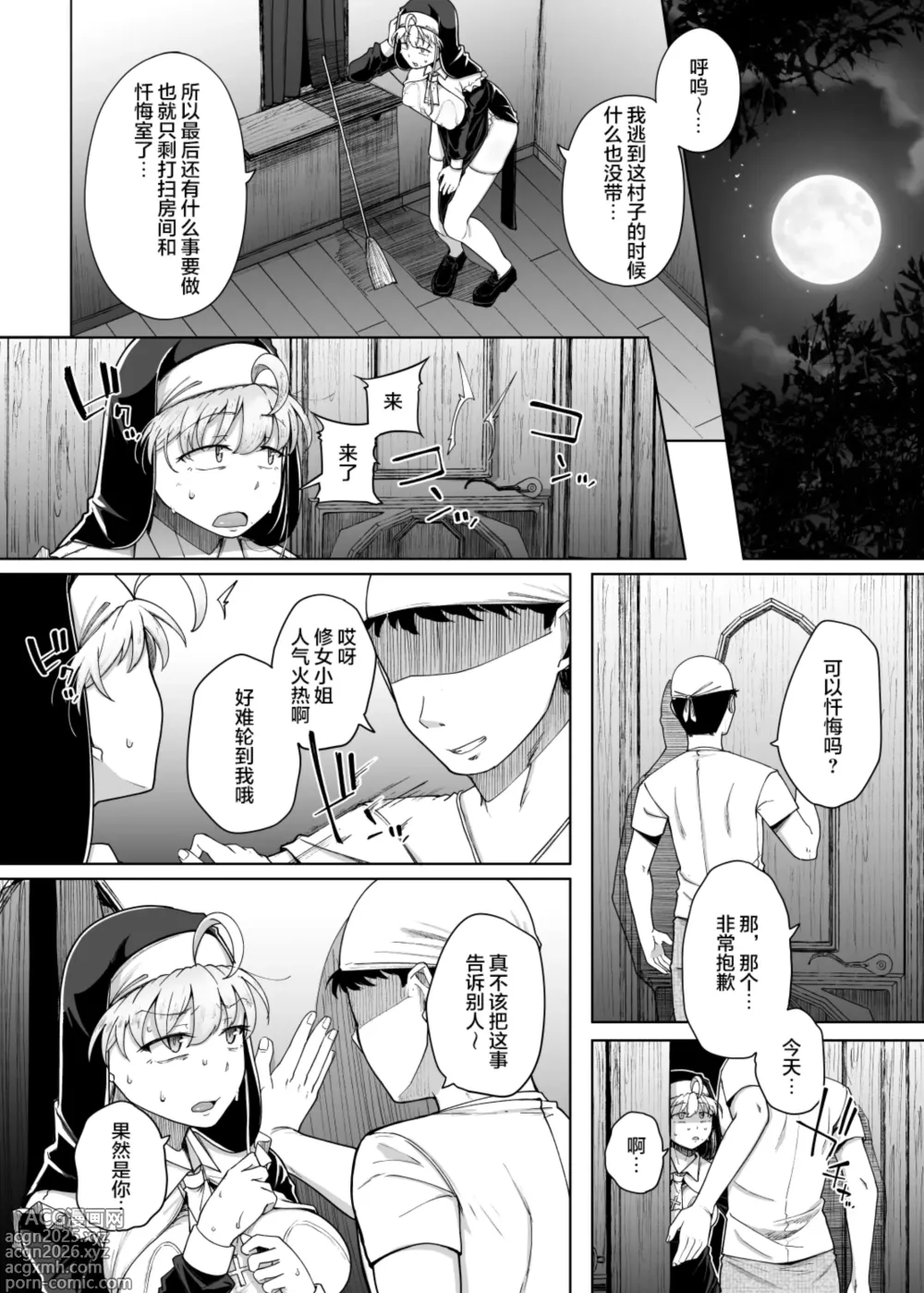Page 44 of doujinshi Zange Ana 5