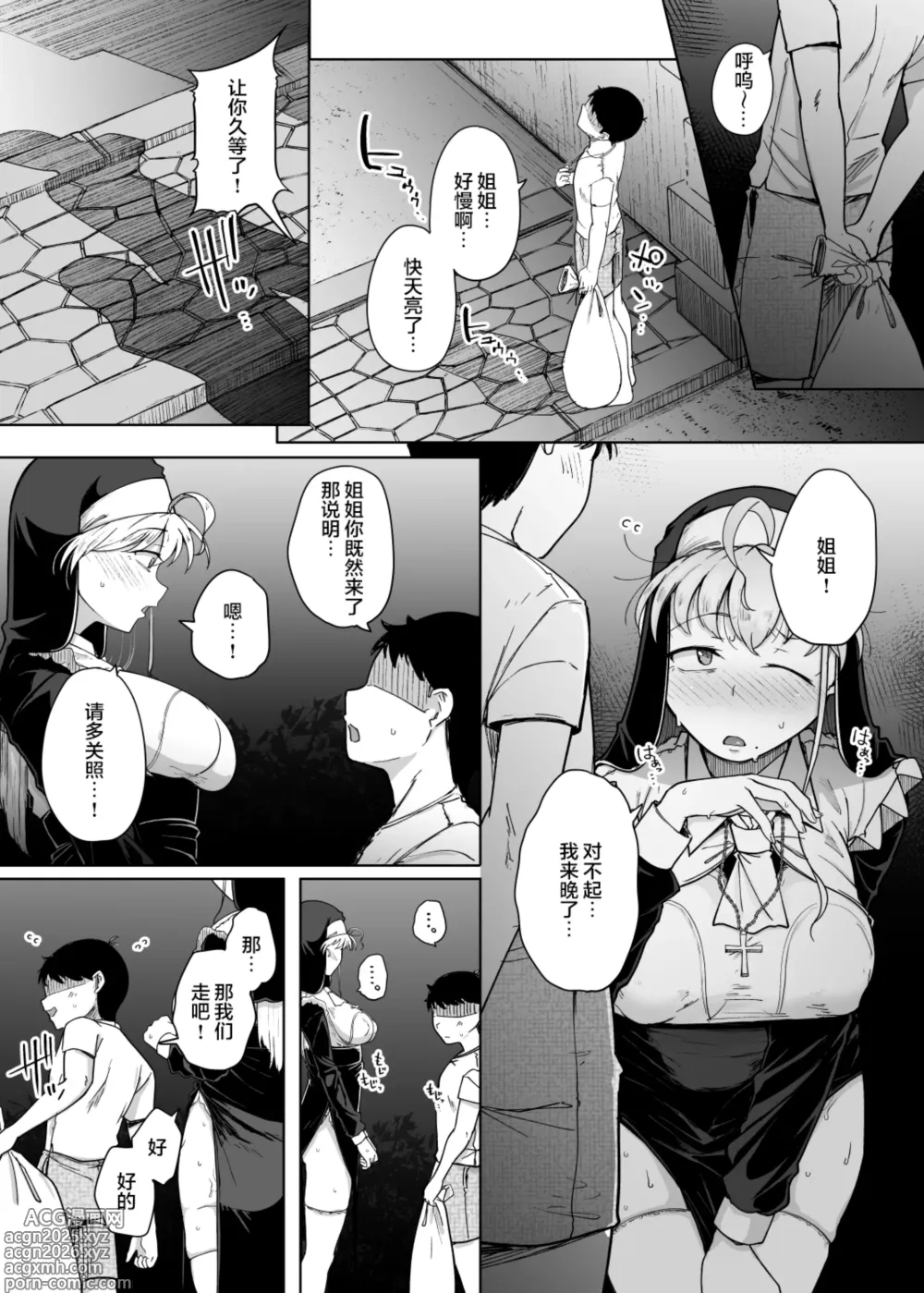 Page 51 of doujinshi Zange Ana 5