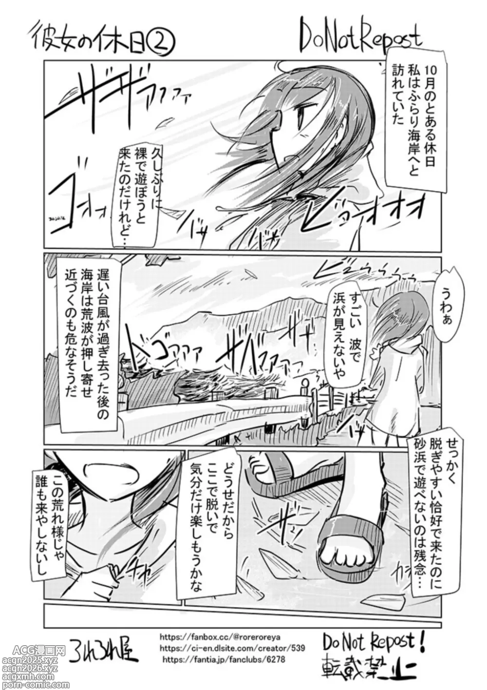 Page 1 of doujinshi Kanojo No Kyuujitsu 2
