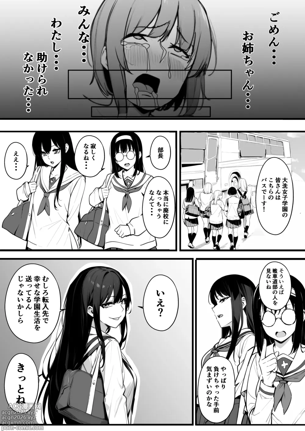 Page 24 of doujinshi nottorisendesu!