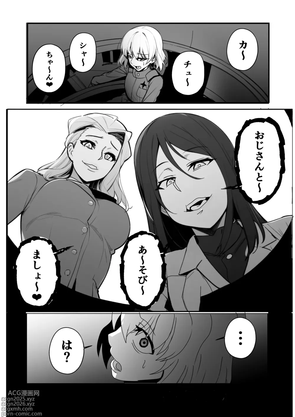 Page 10 of doujinshi nottorisendesu!