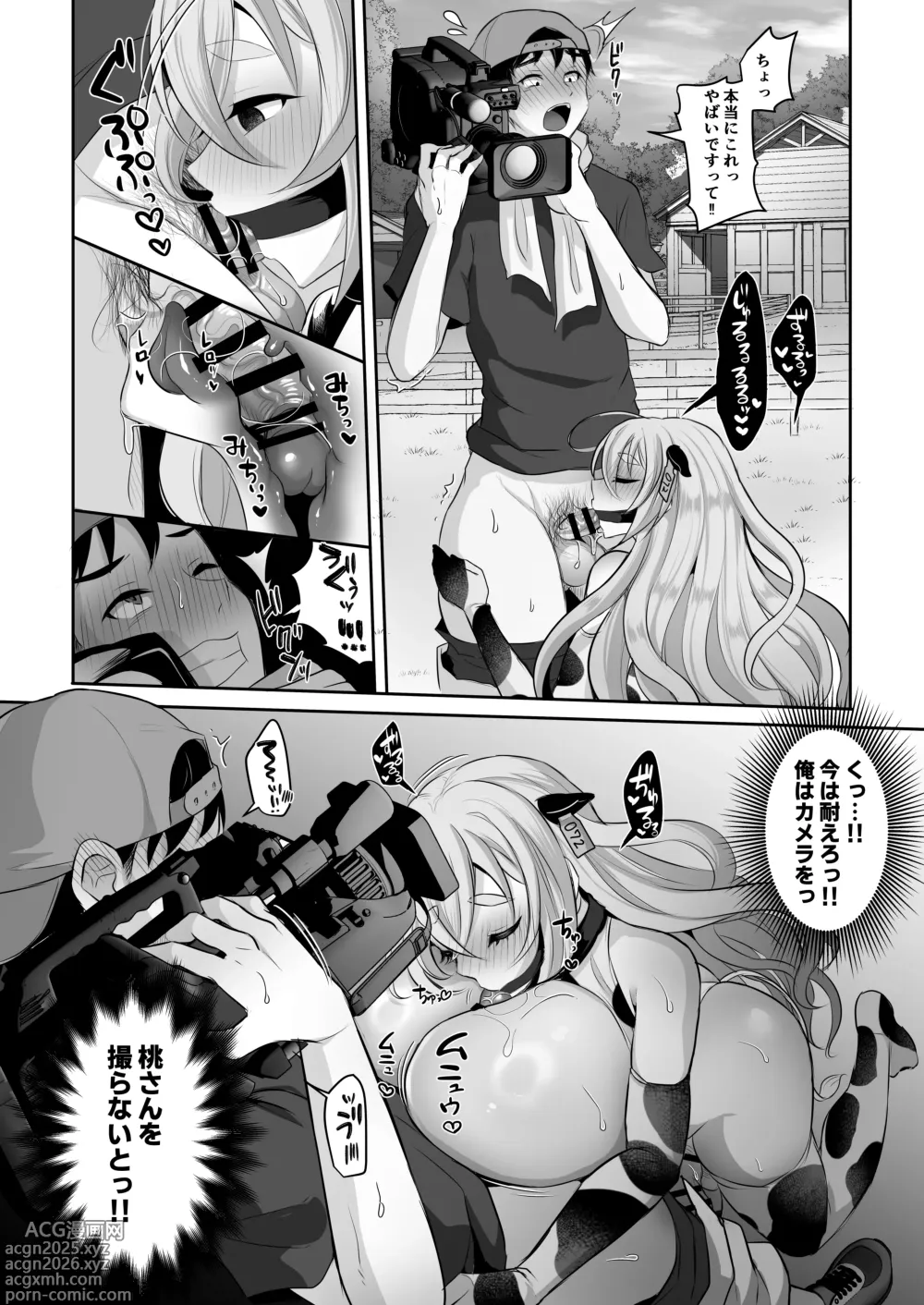 Page 17 of doujinshi Futanari Bokujo he Youkoso.