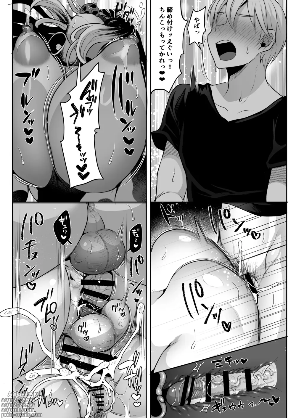 Page 23 of doujinshi Futanari Bokujo he Youkoso.