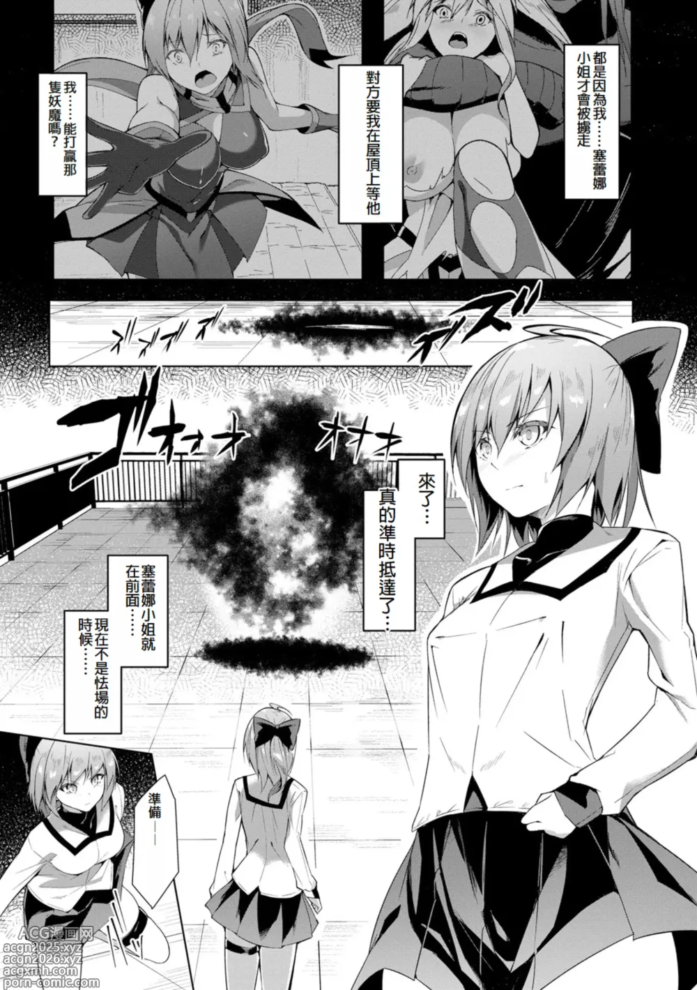 Page 3 of manga Kenkyaku Senki Hime Ayaka ~Yami o Harau Adeashi~ Ch. 4