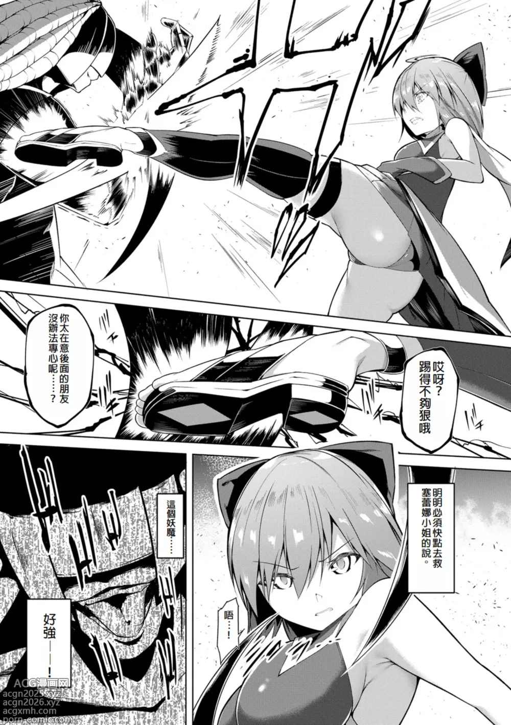 Page 7 of manga Kenkyaku Senki Hime Ayaka ~Yami o Harau Adeashi~ Ch. 4