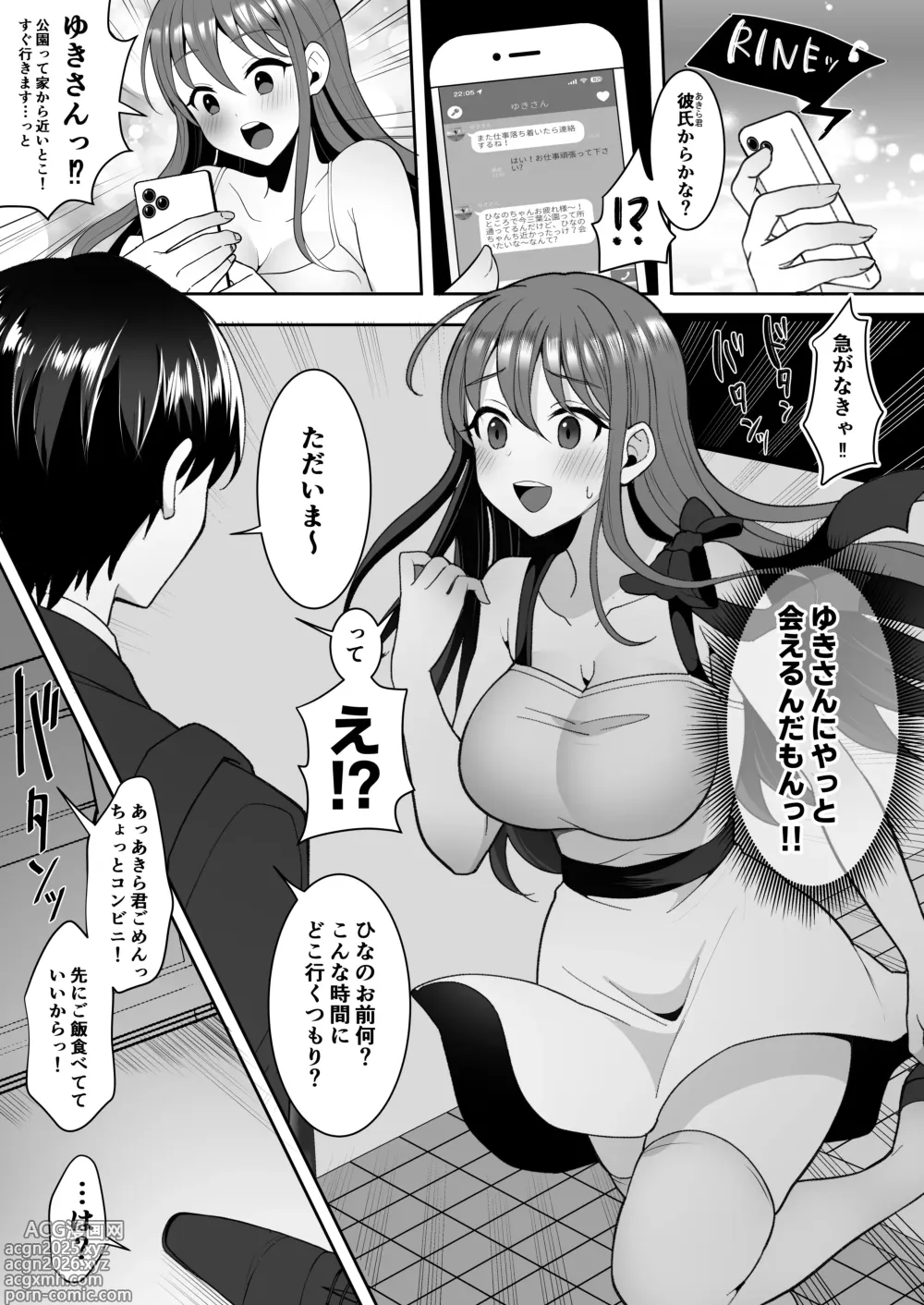 Page 10 of doujinshi Motokare no Kanojo o Motokano no Watashi ga Itadaichaimashita Ge