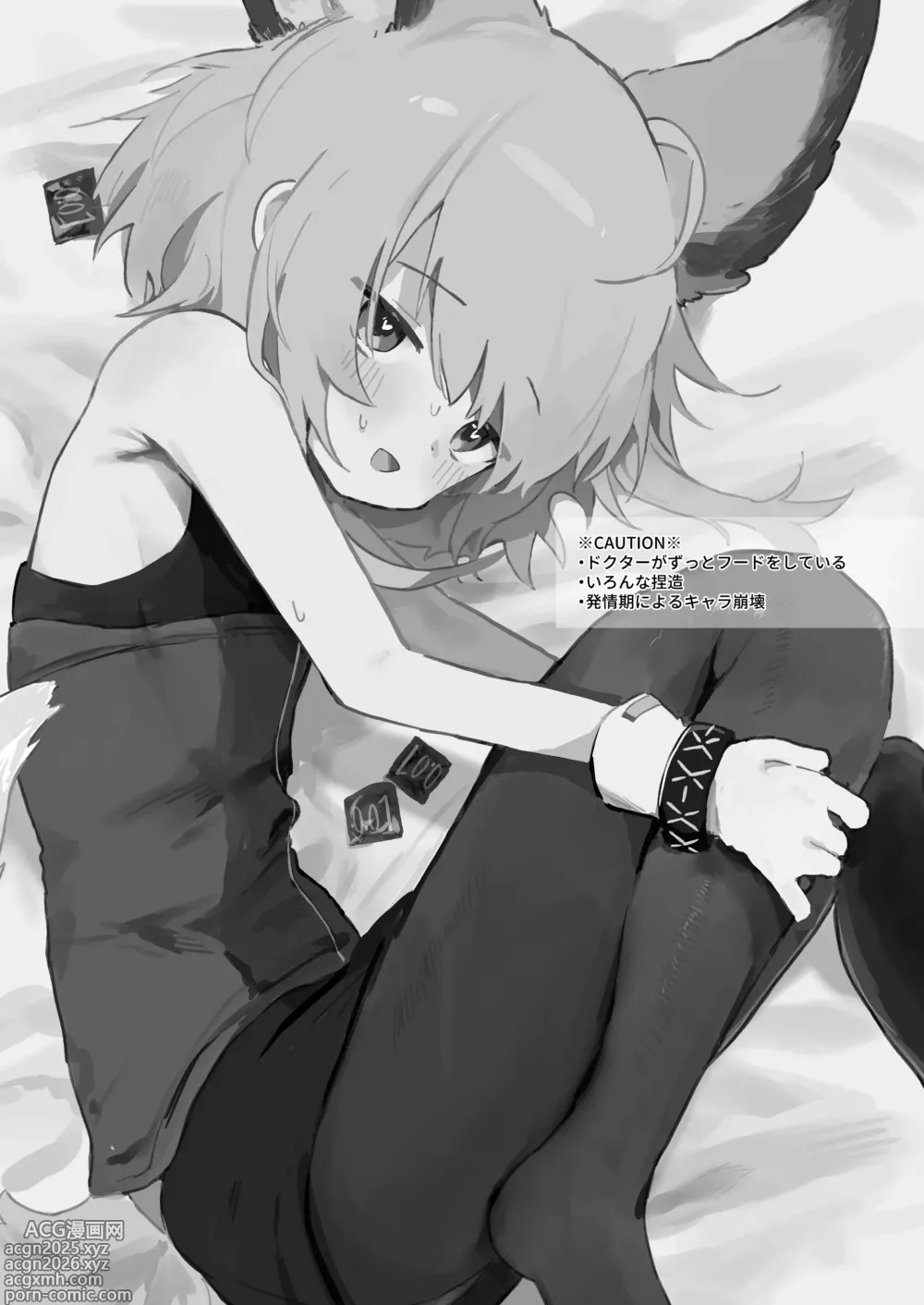 Page 2 of doujinshi Sussurro ga Hisho ni Natta.