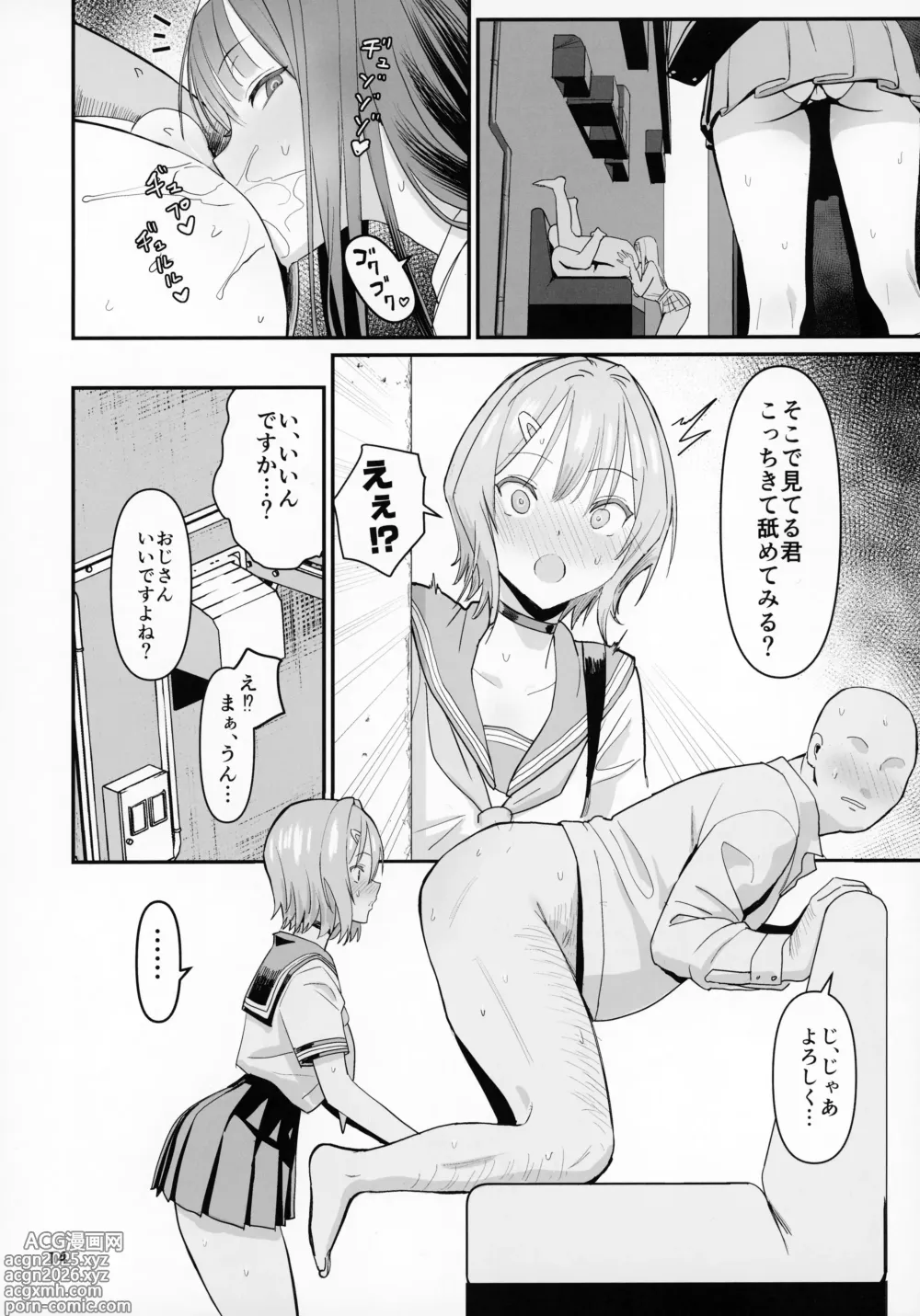 Page 12 of doujinshi FREE RIMJOBS 2