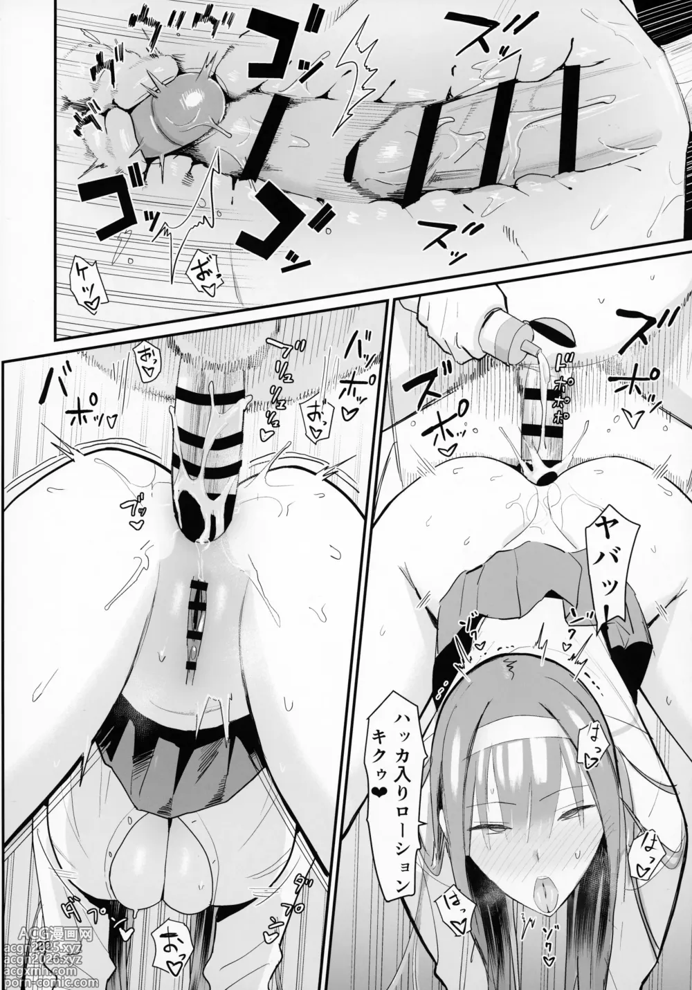 Page 18 of doujinshi FREE RIMJOBS 2