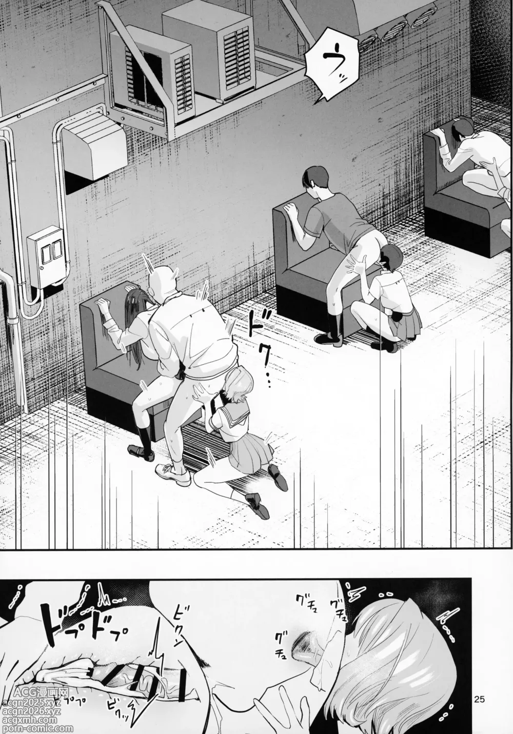Page 23 of doujinshi FREE RIMJOBS 2
