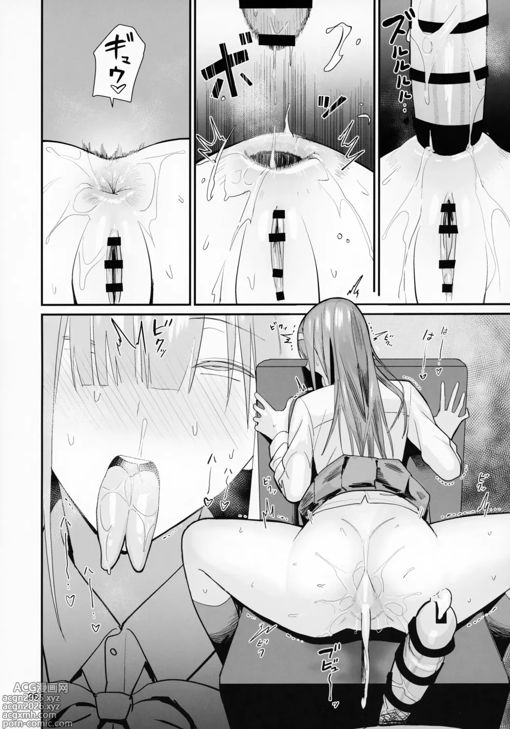 Page 24 of doujinshi FREE RIMJOBS 2