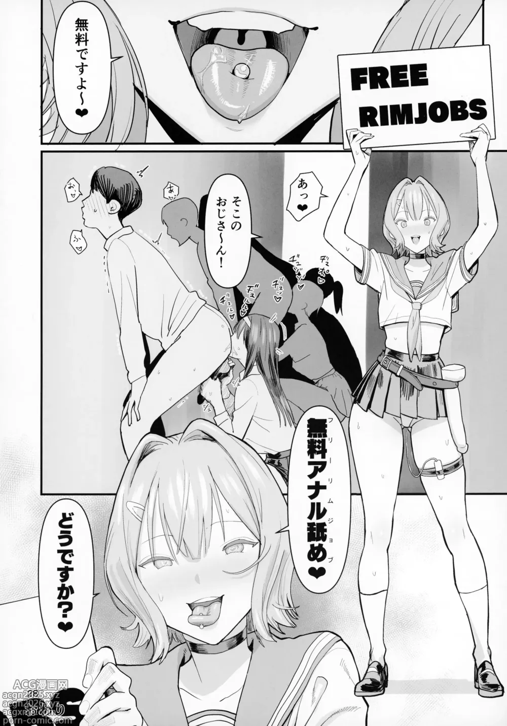 Page 26 of doujinshi FREE RIMJOBS 2