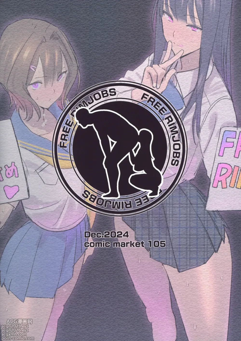 Page 29 of doujinshi FREE RIMJOBS 2