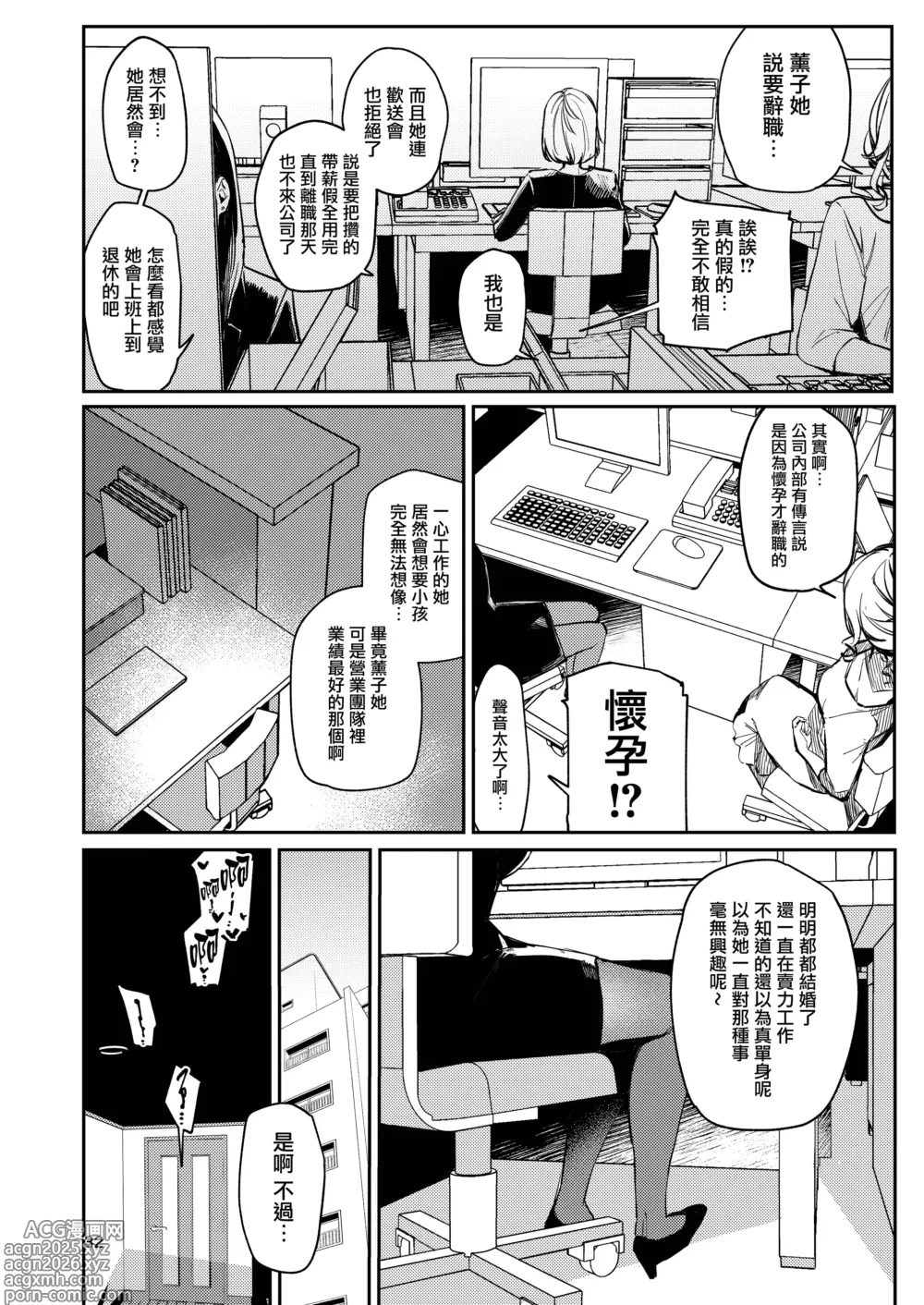 Page 32 of doujinshi Gusai Saikyouiku