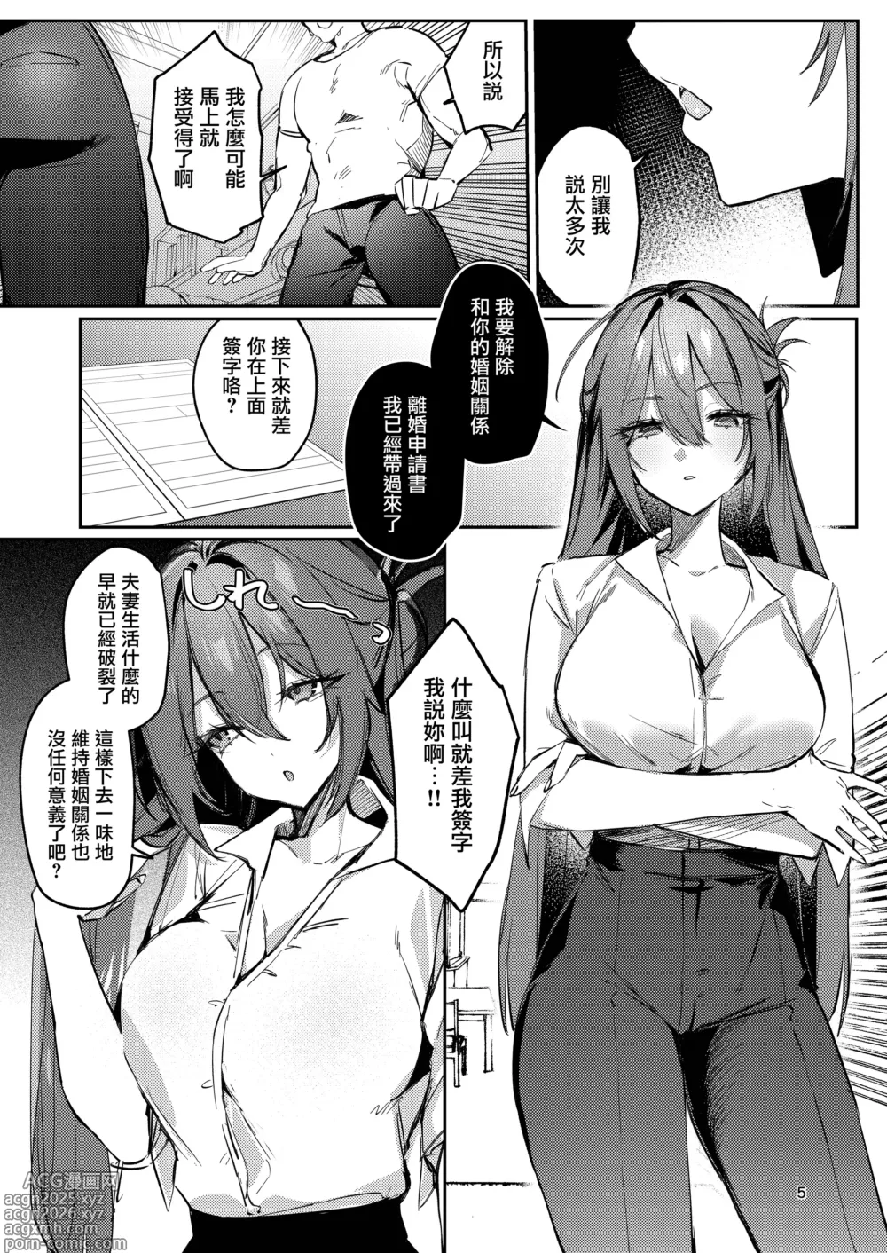 Page 5 of doujinshi Gusai Saikyouiku