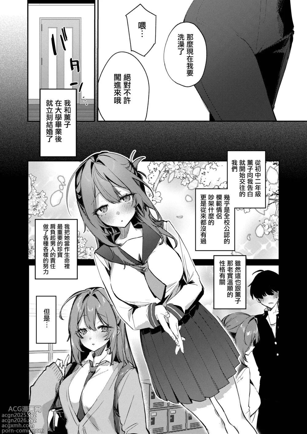 Page 6 of doujinshi Gusai Saikyouiku