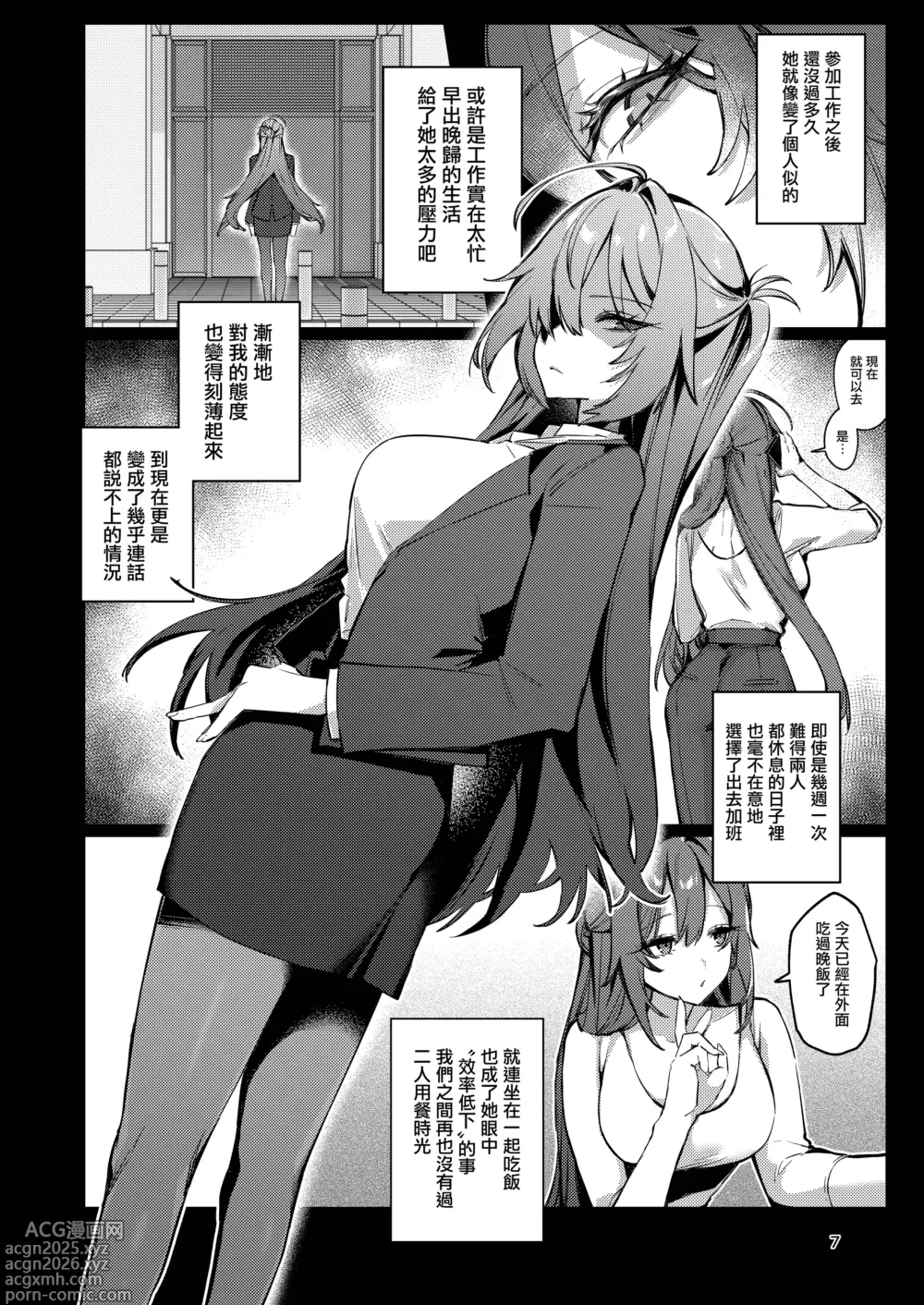 Page 7 of doujinshi Gusai Saikyouiku