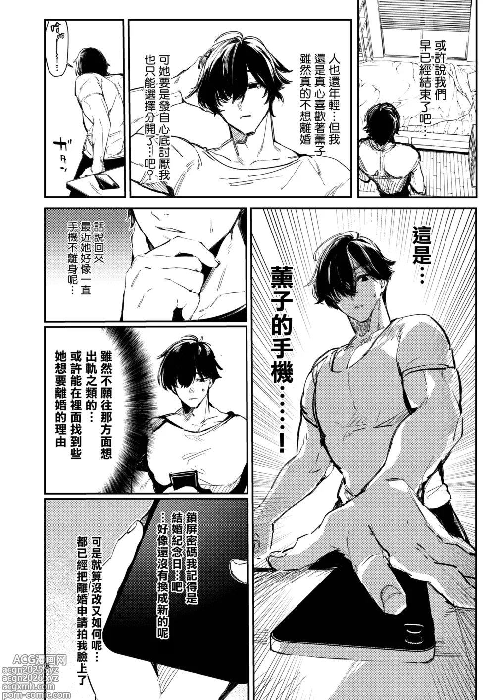 Page 8 of doujinshi Gusai Saikyouiku
