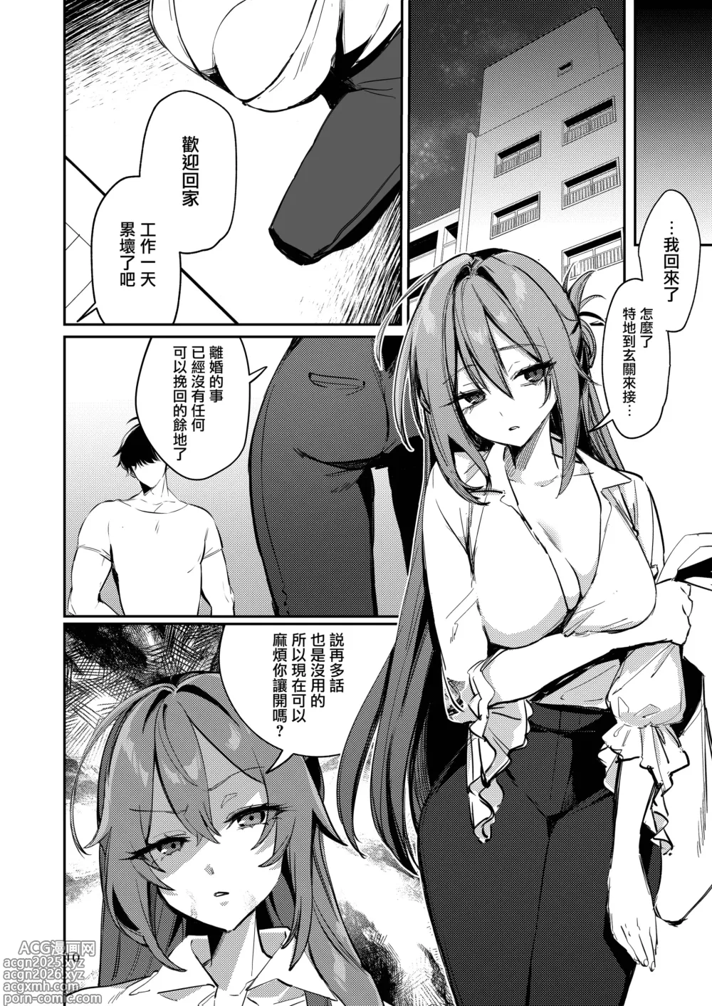 Page 10 of doujinshi Gusai Saikyouiku