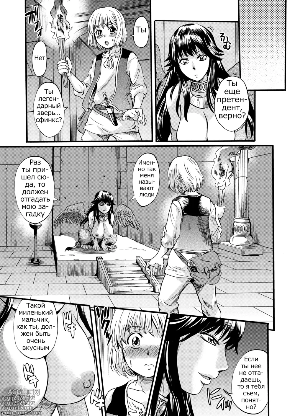 Page 4 of doujinshi Bakunyuu Sphinx to Itsumo no Riddle