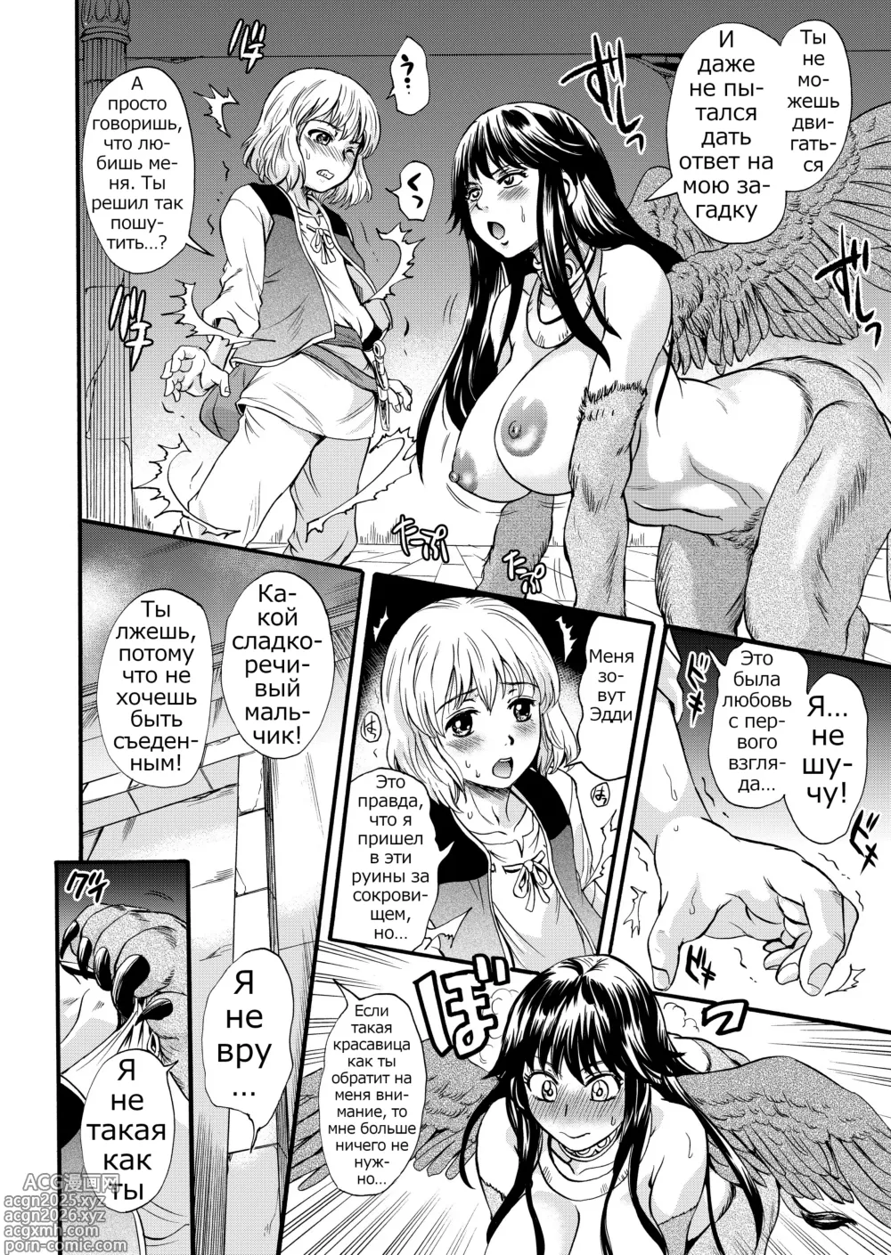 Page 7 of doujinshi Bakunyuu Sphinx to Itsumo no Riddle