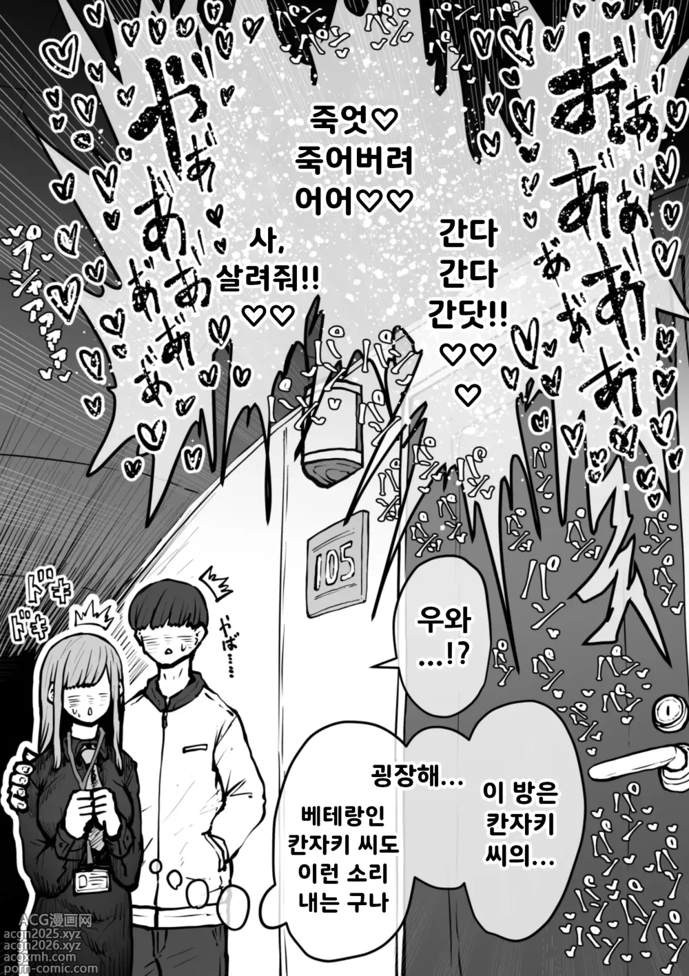 Page 16 of manga 완전 동의형 성풍속♥ SS 주식회사 / Kanzen Doui-gata Seifuuzoku Sexual Service Kabushikigaisha