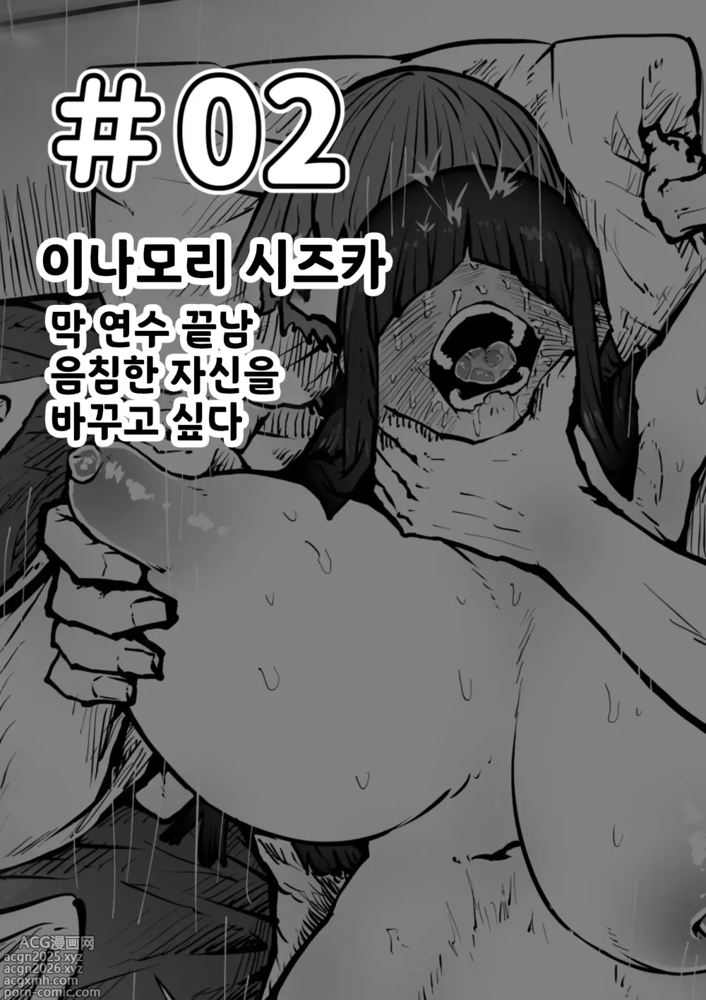 Page 23 of manga 완전 동의형 성풍속♥ SS 주식회사 / Kanzen Doui-gata Seifuuzoku Sexual Service Kabushikigaisha