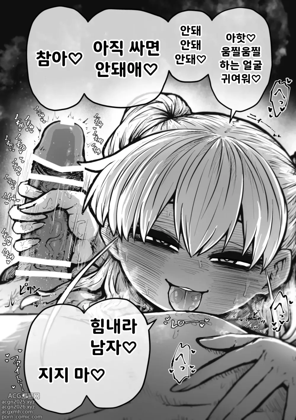 Page 8 of manga 완전 동의형 성풍속♥ SS 주식회사 / Kanzen Doui-gata Seifuuzoku Sexual Service Kabushikigaisha