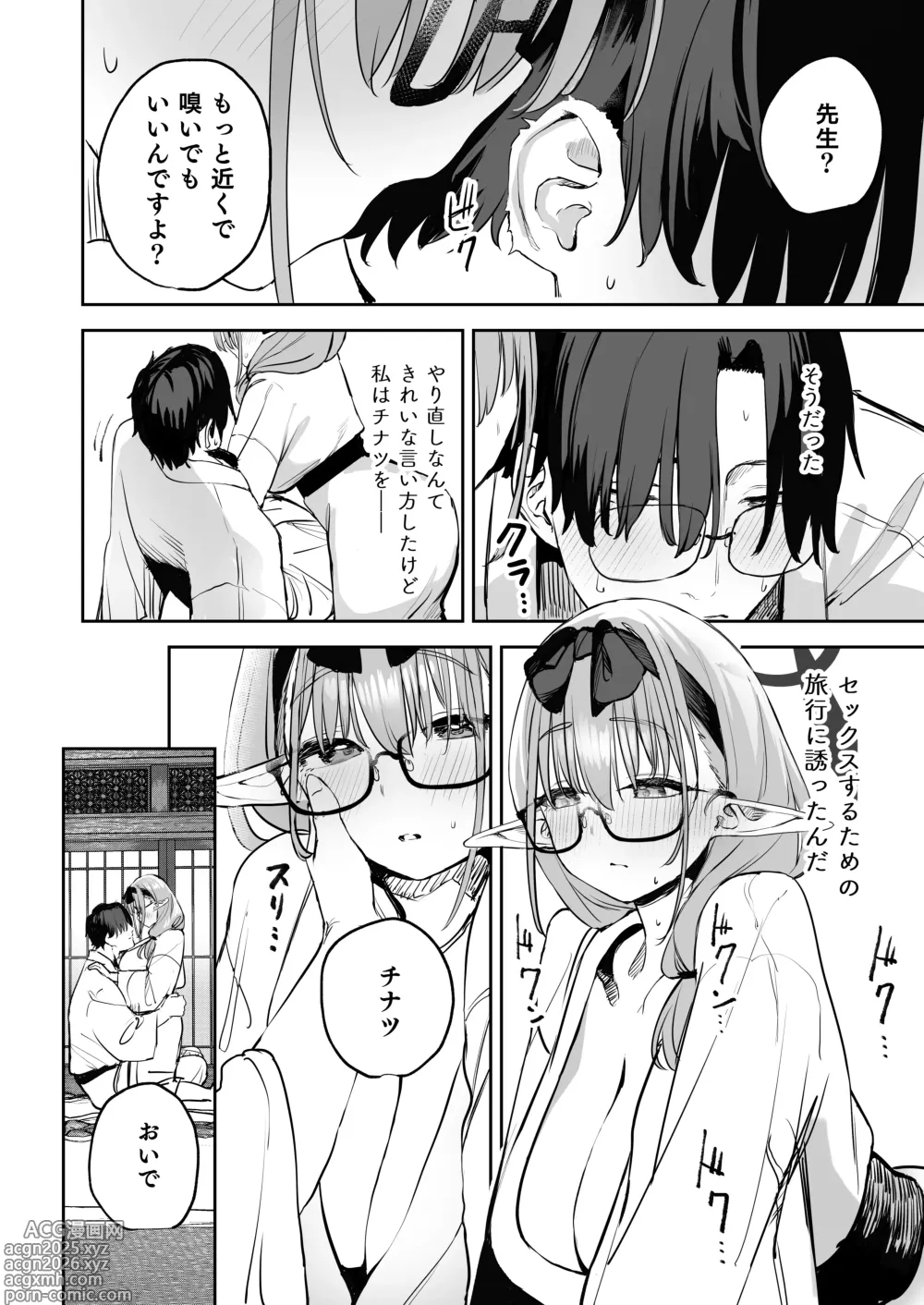 Page 10 of doujinshi Ore no Seito wa Succubus Kamo Shirenai 2