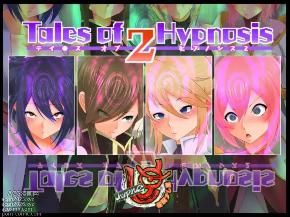 Page 1 of doujinshi Tales of Hypnosis2