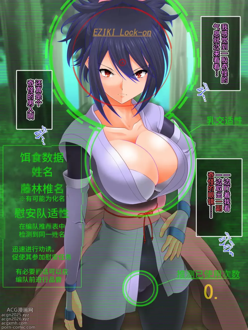 Page 2 of doujinshi Tales of Hypnosis2