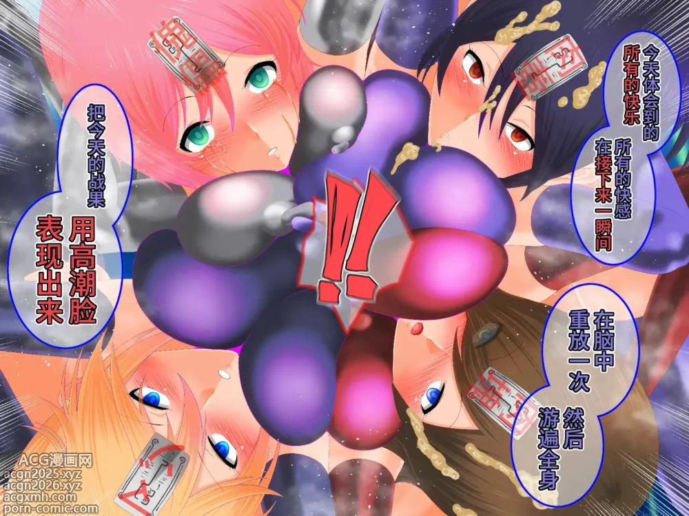 Page 101 of doujinshi Tales of Hypnosis2